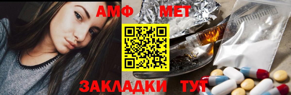 АМФЕТАМИН VHQ  Вход с VPN  АМФ  Лиски 