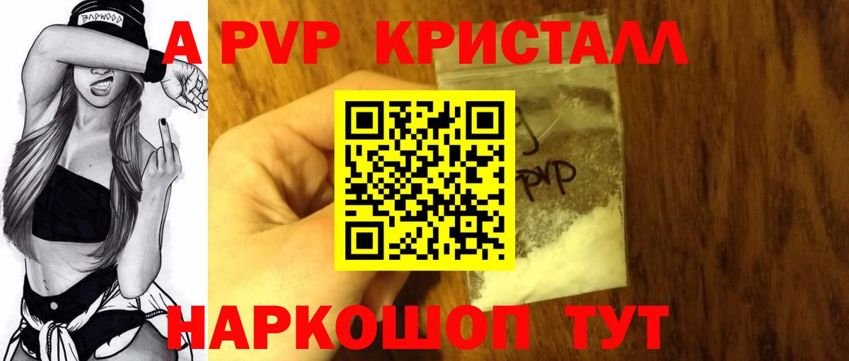 Альфа ПВП мука Лиски