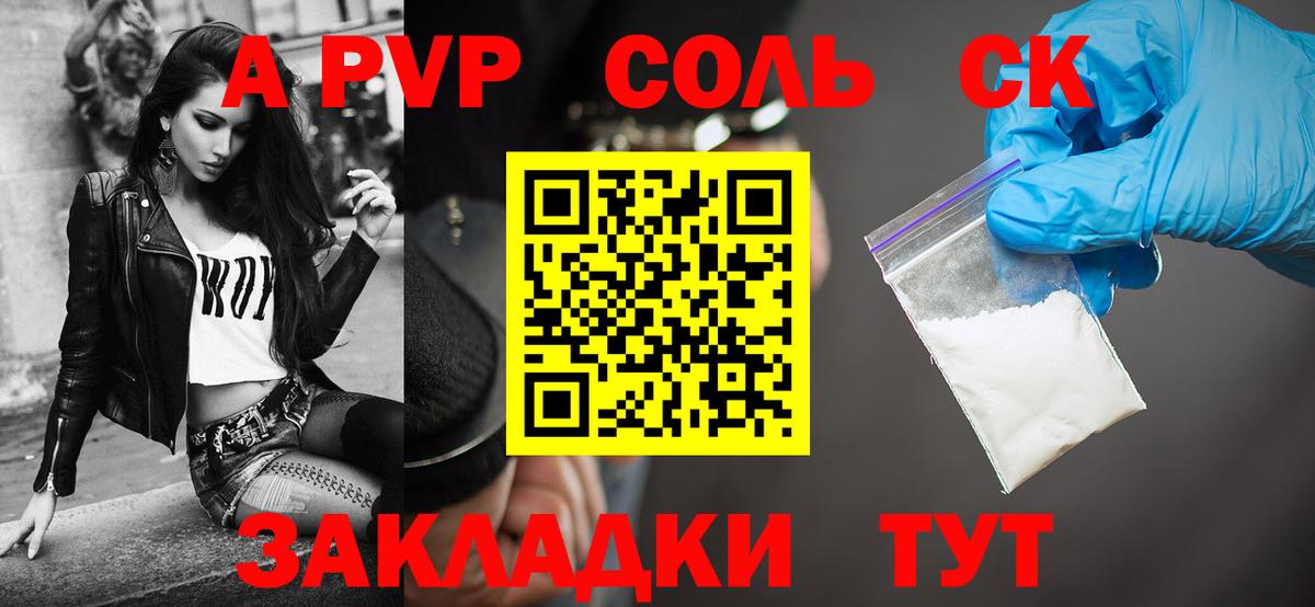 Лиски  A PVP крисы CK  Alpha PVP СК КРИС  Вход с VPN 