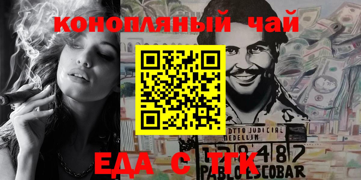 Лиски  Cannafood конопля  Вход с VPN 