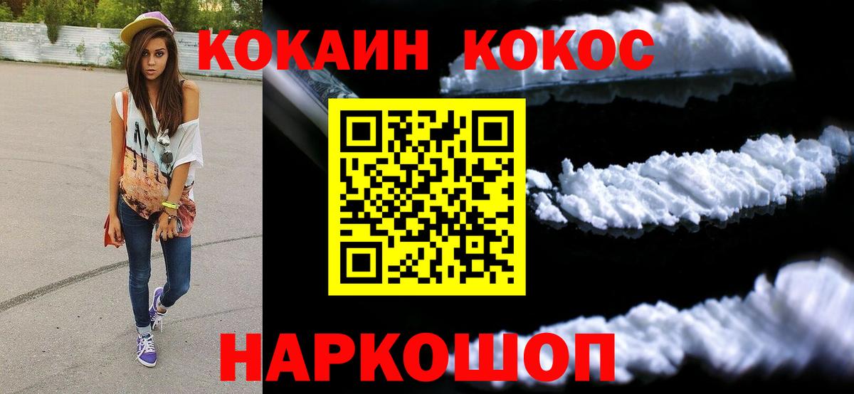 КОКАИН Перу  Cocaine  Лиски  Вход с VPN 