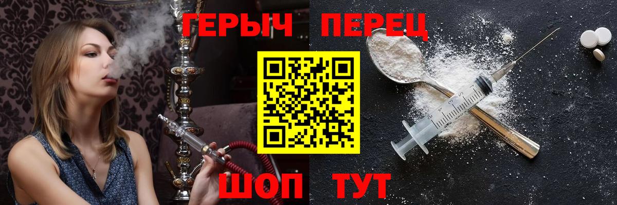 ГЕРОИН VHQ  Героин  Лиски  Вход с VPN 