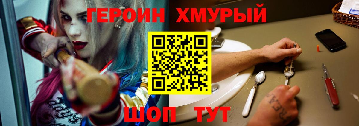 ГЕРОИН афганец Лиски