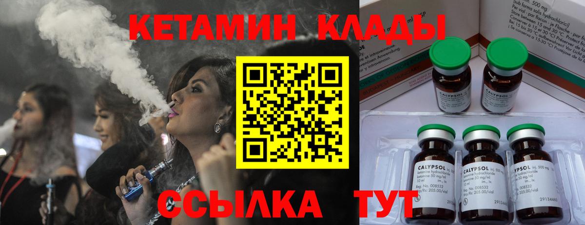 Кетамин VHQ  Кетамин VHQ  Вход с VPN  Лиски 