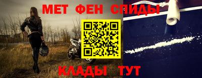 меф Будённовск