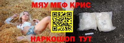 меф Будённовск