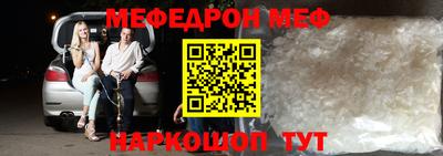 меф Будённовск