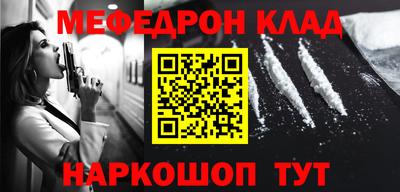 меф Будённовск