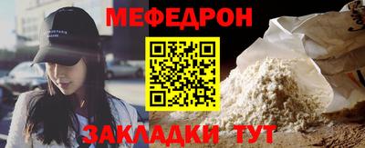 меф Будённовск