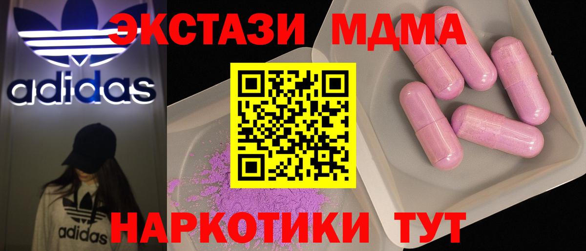 Лиски  MDMA  МДМА кристаллы  Вход с VPN  MDMA молли 
