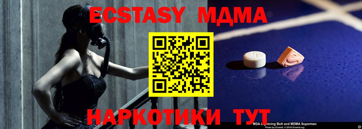 MDMA кристаллы Лиски