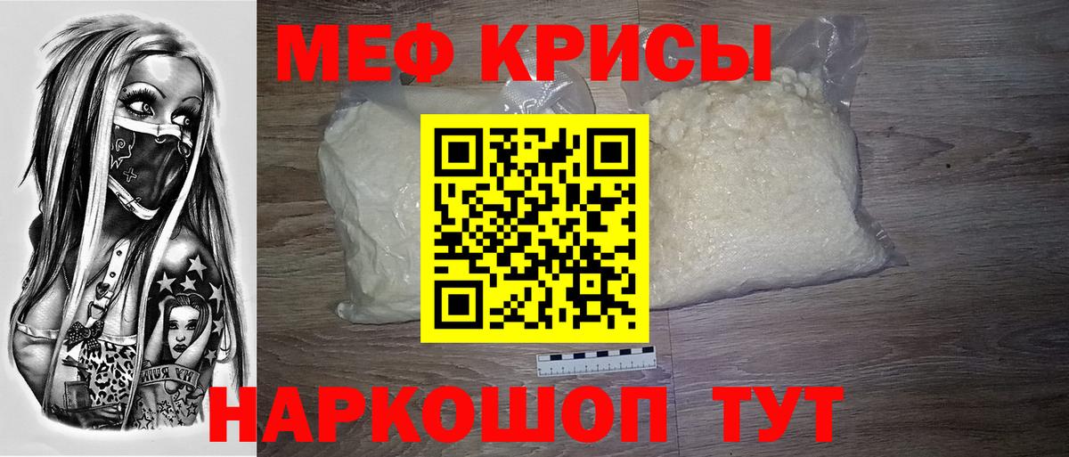 Лиски  Меф мука  Мефедрон 4 MMC  Мефедрон  как найти закладки  Вход с VPN 