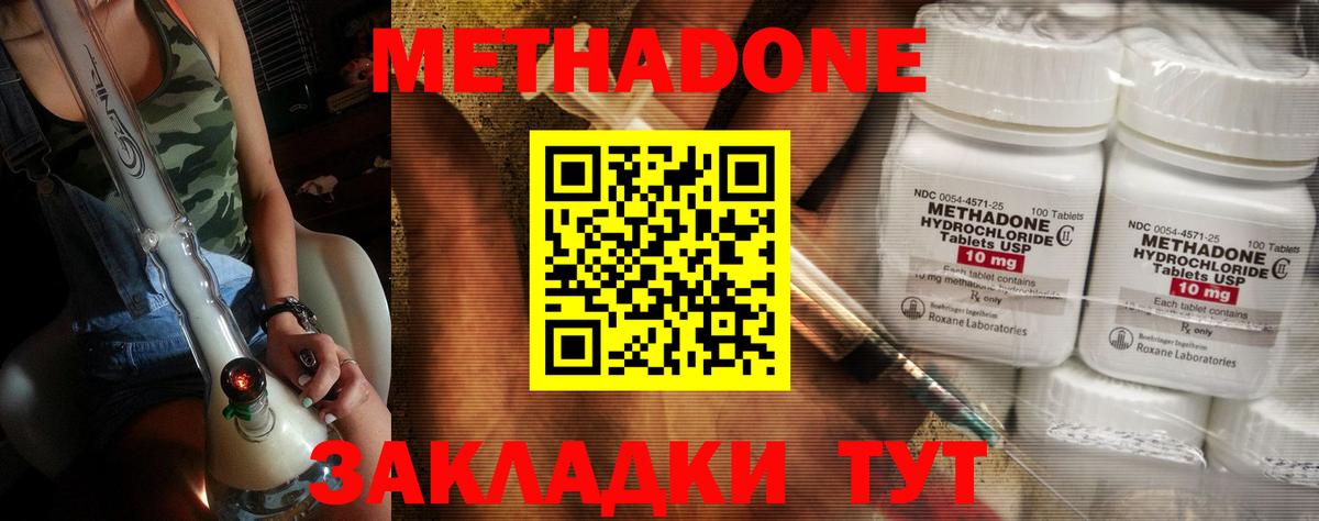 МЕТАДОН белоснежный  OMG маркетплейс  Лиски  МЕТАДОН мёд  Вход с VPN 