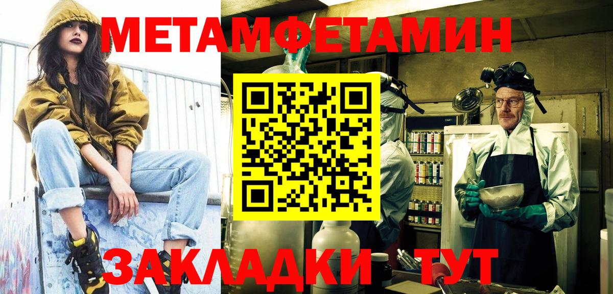 Метамфетамин витя Лиски