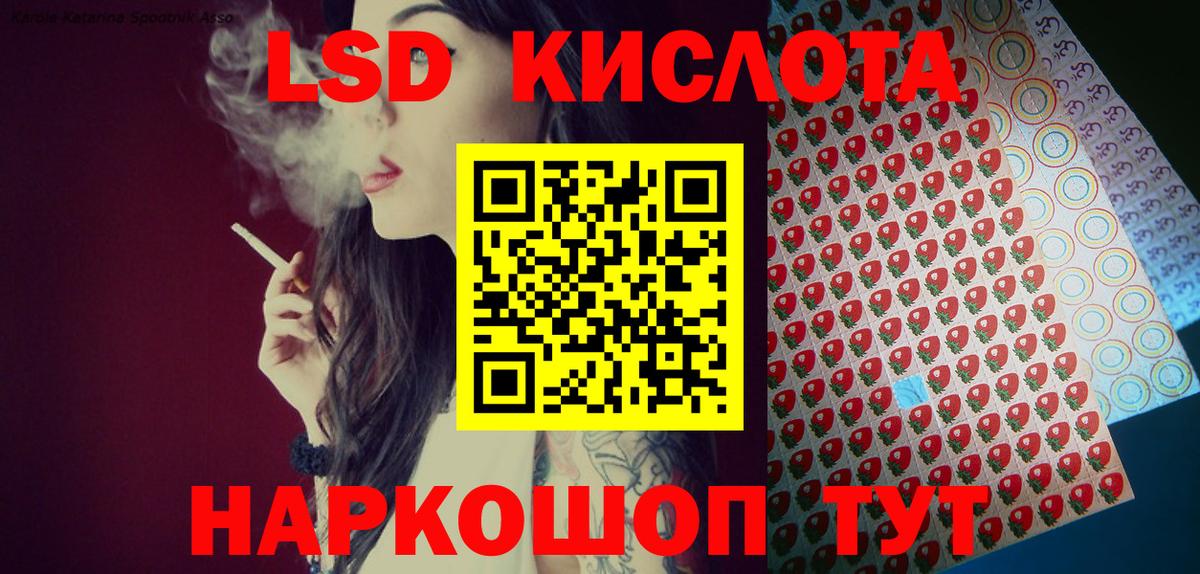 Марки 25I-NBOMe 1,5мг Лиски